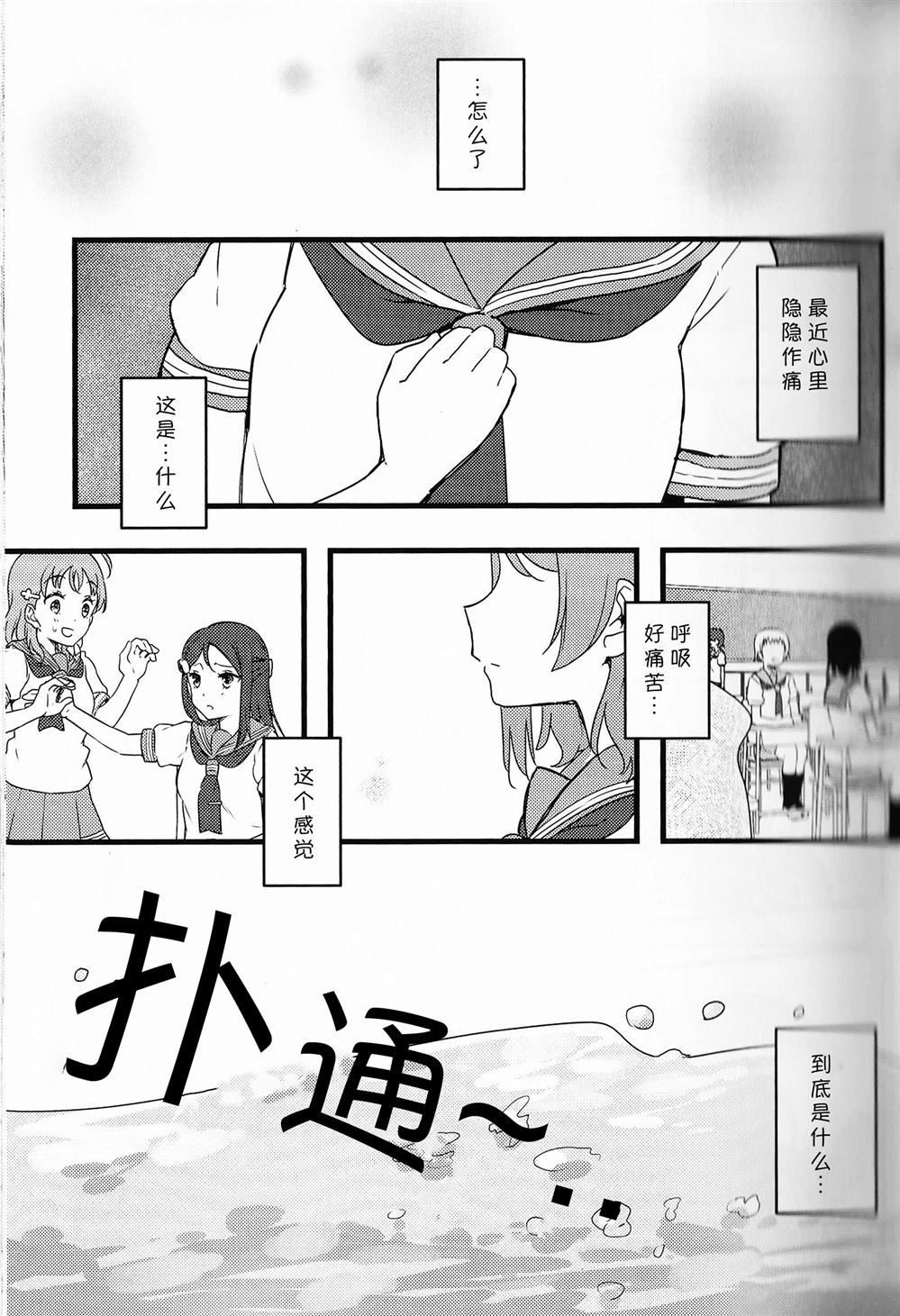 《水底的Iris》漫画最新章节第1话免费下拉式在线观看章节第【16】张图片