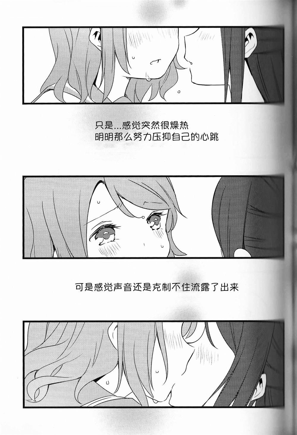 《水底的Iris》漫画最新章节第1话免费下拉式在线观看章节第【51】张图片