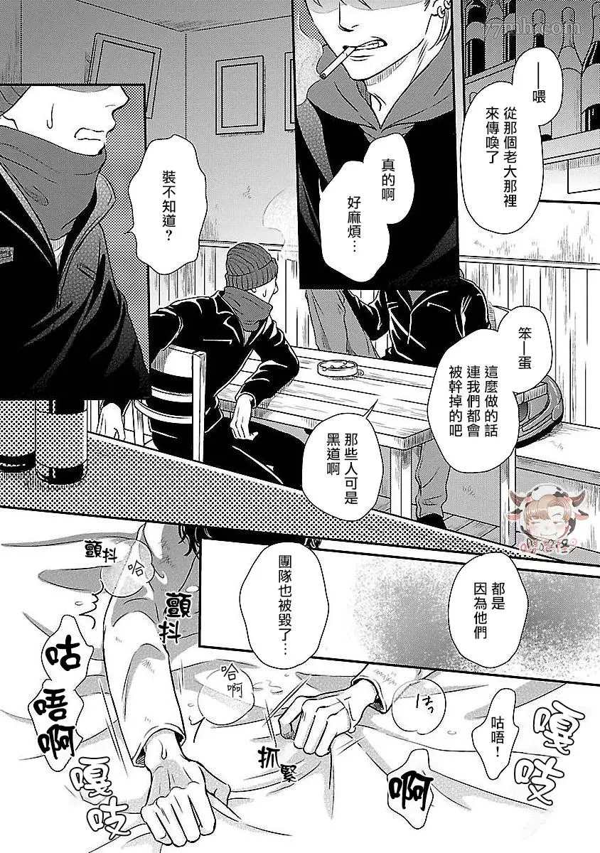 《想踩在脚下的人》漫画最新章节第3话免费下拉式在线观看章节第【28】张图片