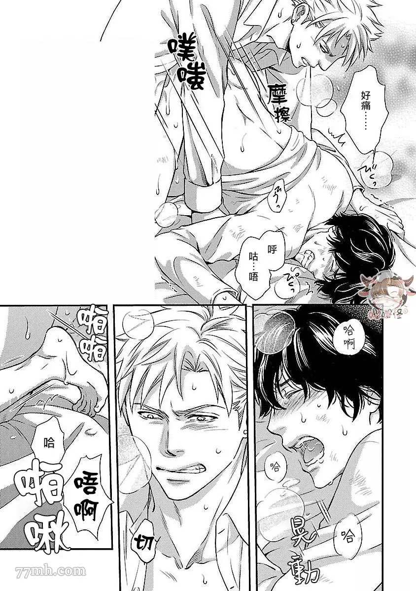 《想踩在脚下的人》漫画最新章节第3话免费下拉式在线观看章节第【25】张图片