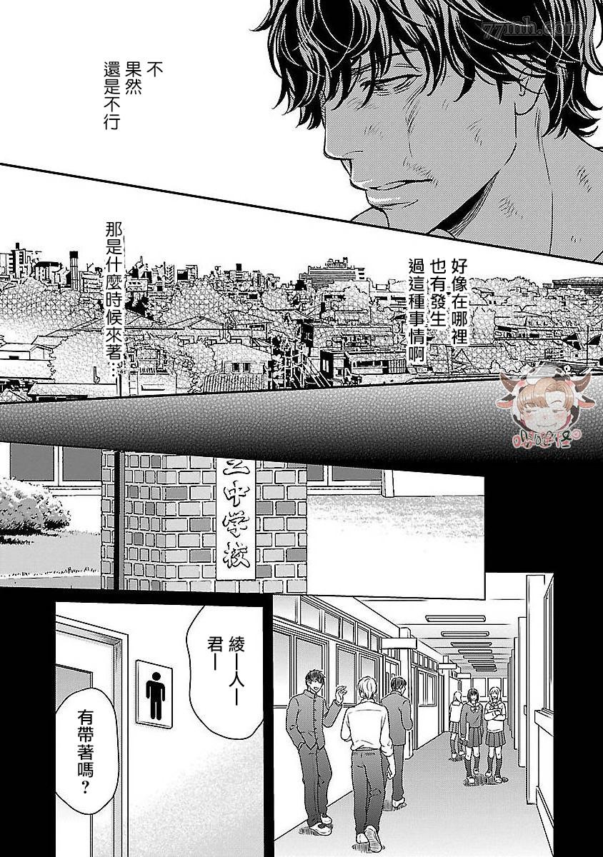 《想踩在脚下的人》漫画最新章节第1话免费下拉式在线观看章节第【7】张图片