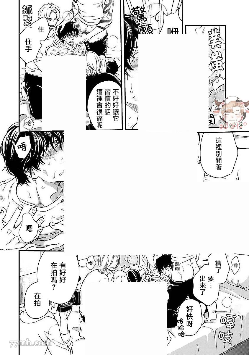 《想踩在脚下的人》漫画最新章节第2话免费下拉式在线观看章节第【18】张图片