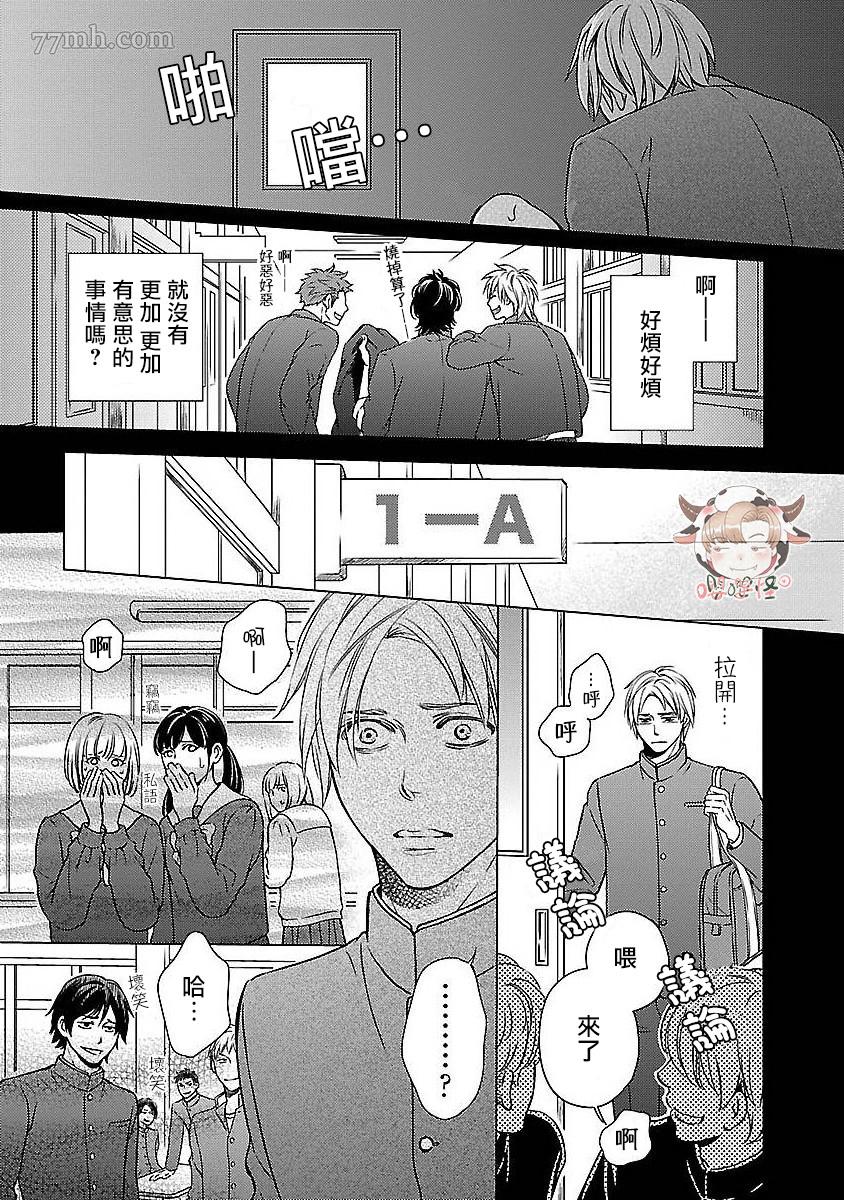 《想踩在脚下的人》漫画最新章节第1话免费下拉式在线观看章节第【14】张图片