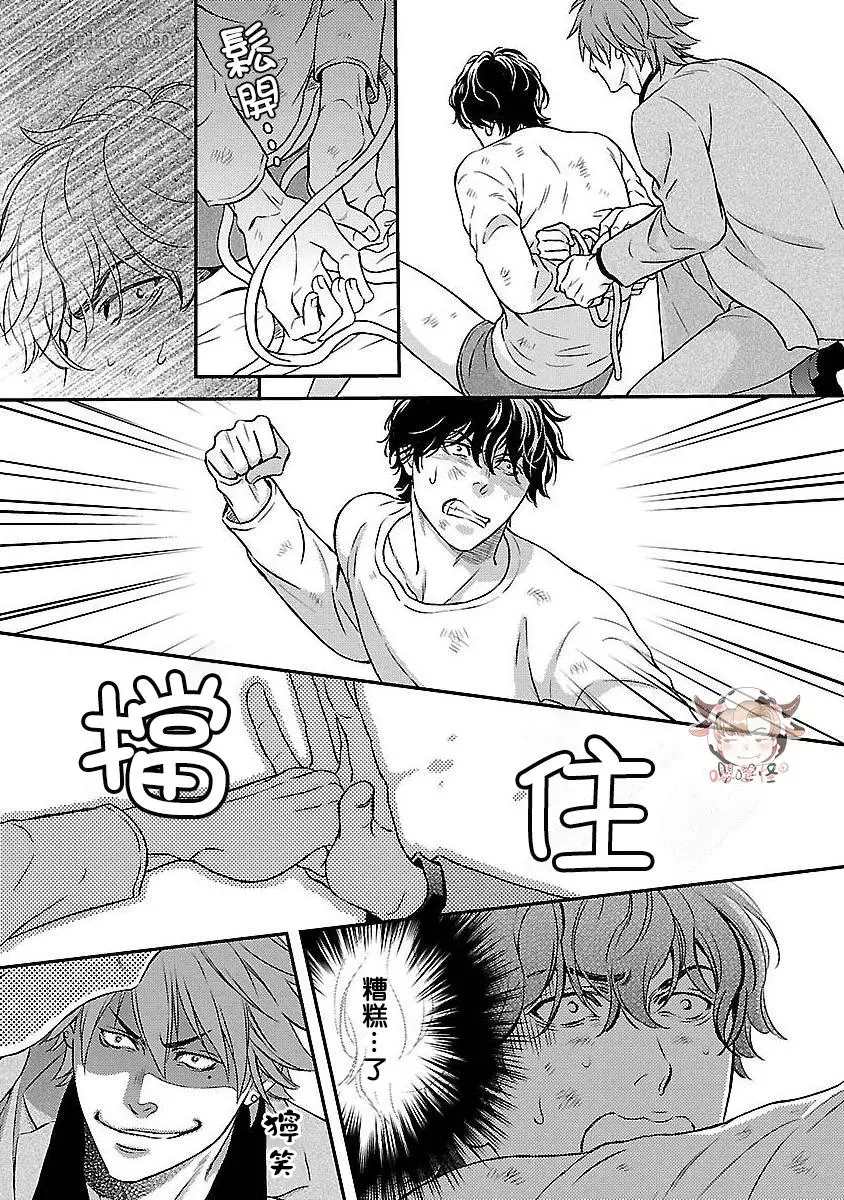 《想踩在脚下的人》漫画最新章节第3话免费下拉式在线观看章节第【15】张图片