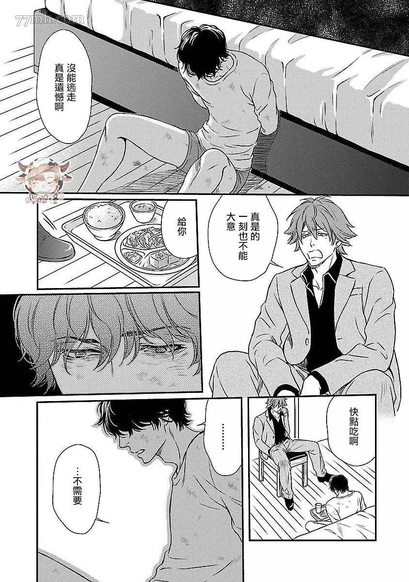 《想踩在脚下的人》漫画最新章节第3话免费下拉式在线观看章节第【11】张图片