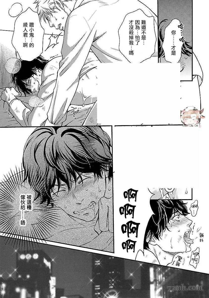 《想踩在脚下的人》漫画最新章节第3话免费下拉式在线观看章节第【27】张图片