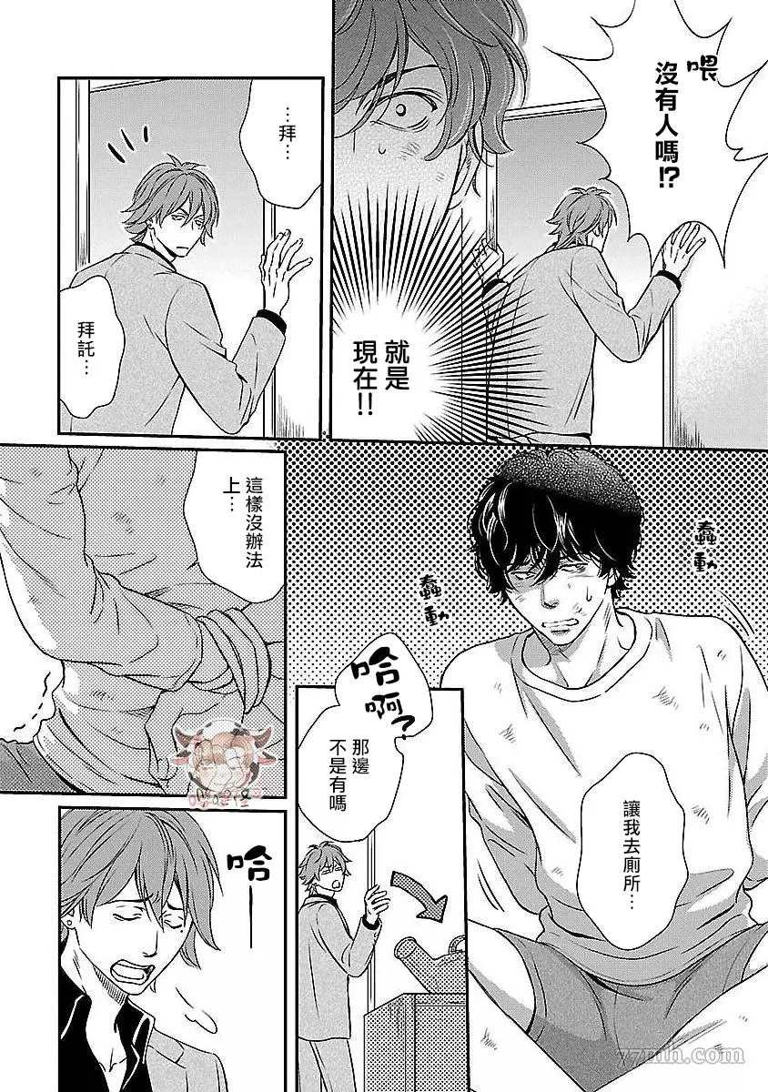 《想踩在脚下的人》漫画最新章节第3话免费下拉式在线观看章节第【14】张图片