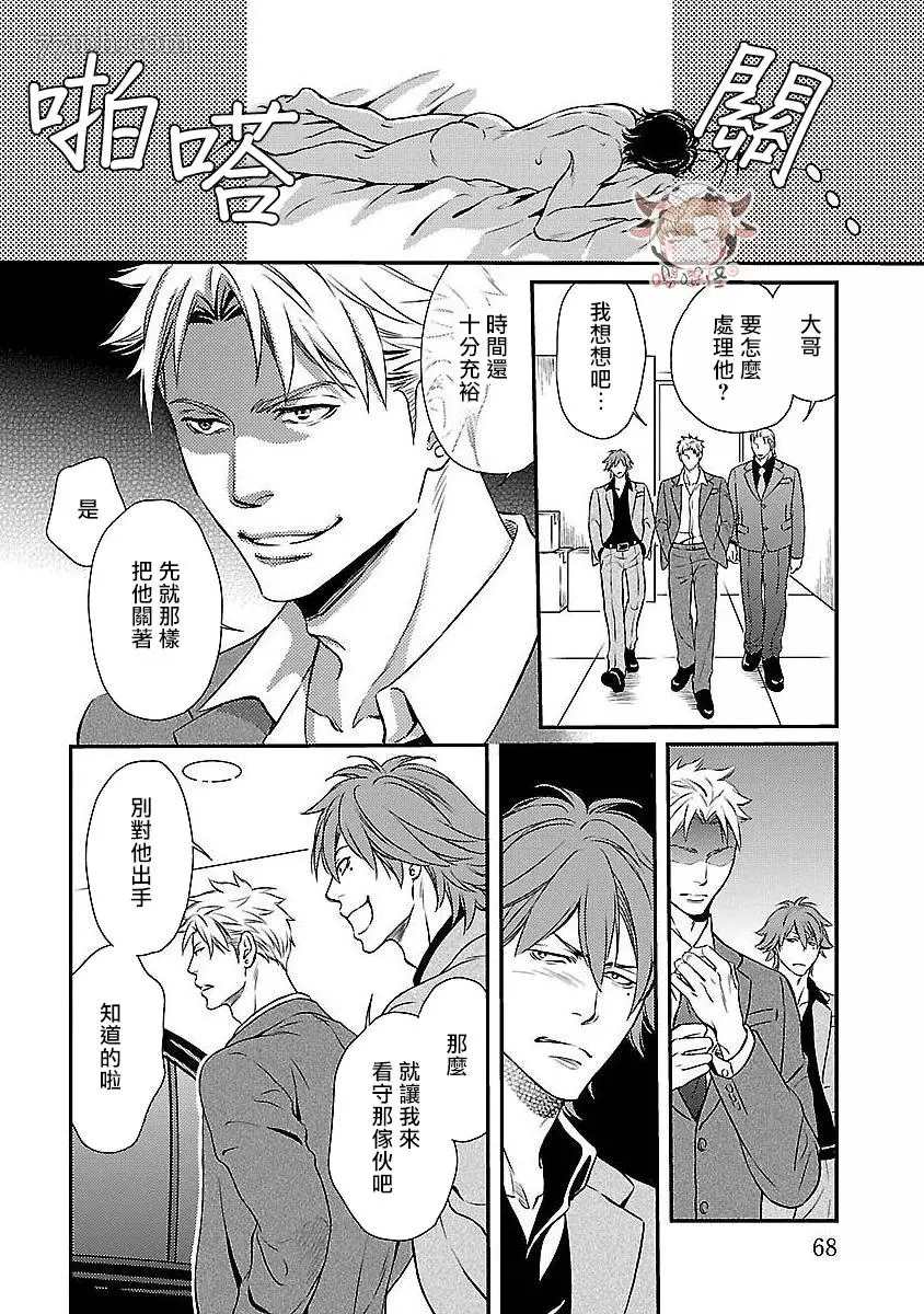 《想踩在脚下的人》漫画最新章节第3话免费下拉式在线观看章节第【6】张图片