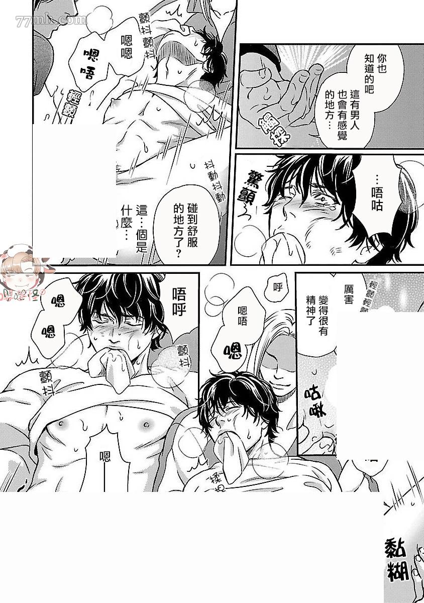 《想踩在脚下的人》漫画最新章节第1话免费下拉式在线观看章节第【28】张图片