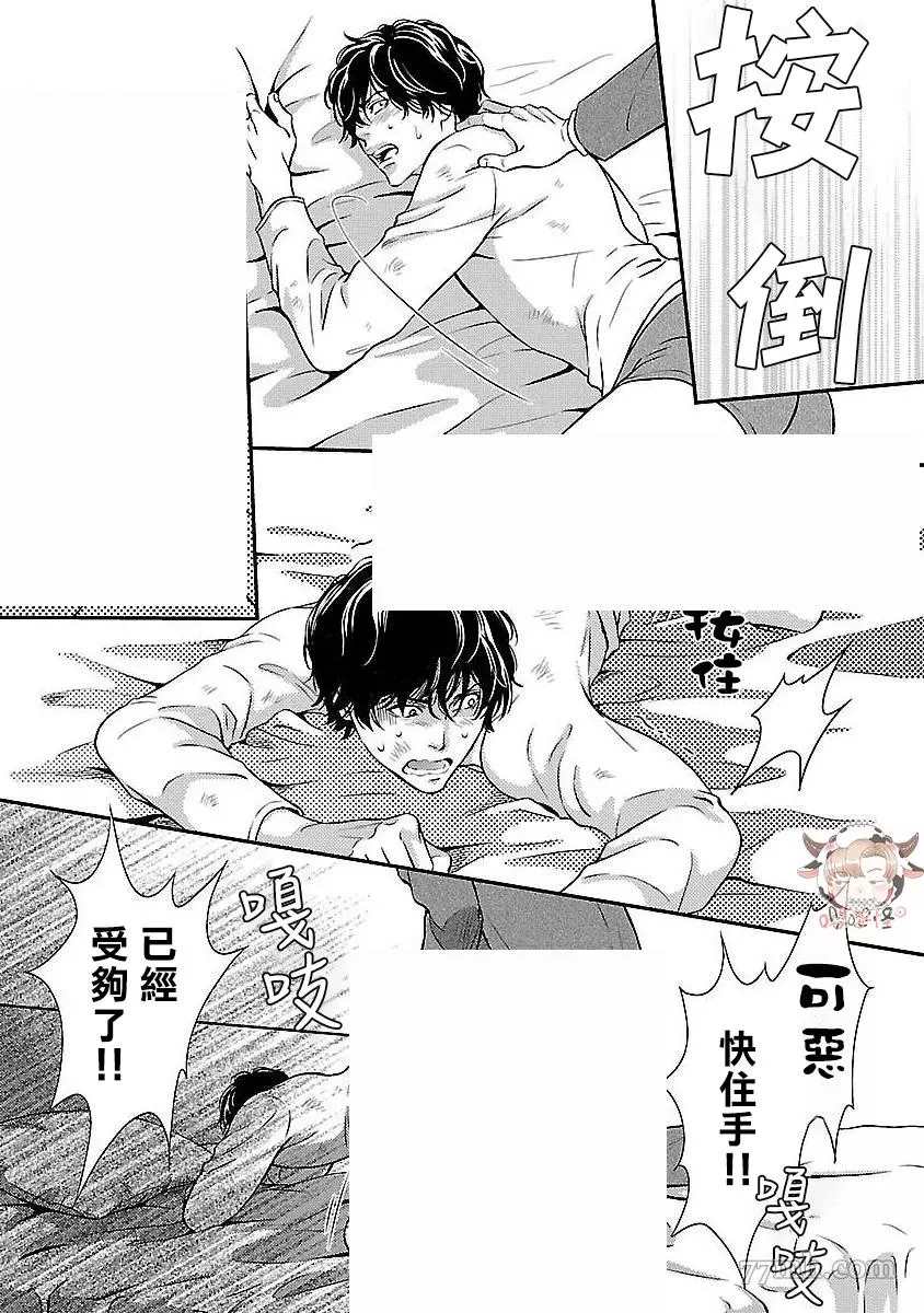 《想踩在脚下的人》漫画最新章节第3话免费下拉式在线观看章节第【22】张图片