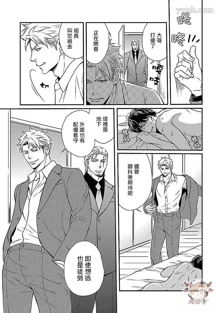 《想踩在脚下的人》漫画最新章节第3话免费下拉式在线观看章节第【5】张图片