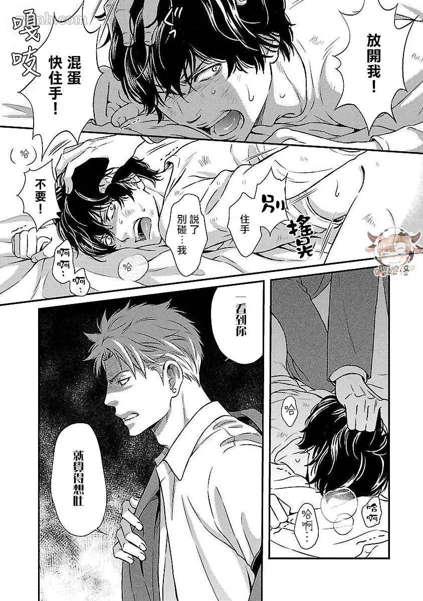 《想踩在脚下的人》漫画最新章节第3话免费下拉式在线观看章节第【23】张图片