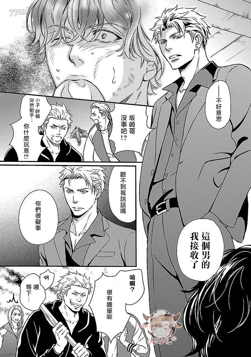 《想踩在脚下的人》漫画最新章节第1话免费下拉式在线观看章节第【31】张图片