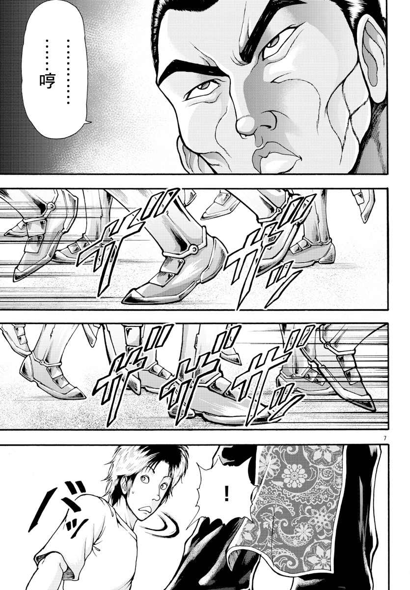 《刃牙外传 烈海王对于转生异世界一向是无所谓的》漫画最新章节第9话 近卫师团免费下拉式在线观看章节第【7】张图片