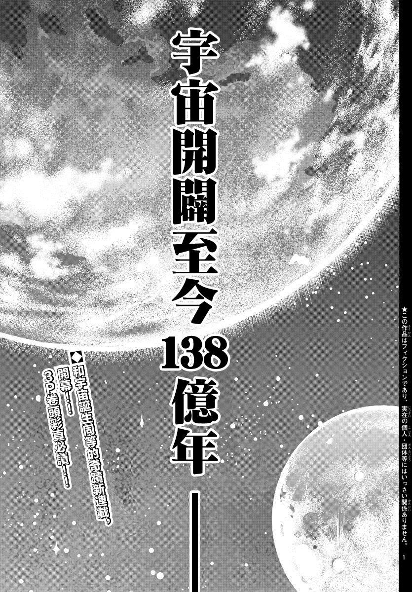 《刃牙外传 烈海王对于转生异世界一向是无所谓的》漫画最新章节第1话免费下拉式在线观看章节第【1】张图片