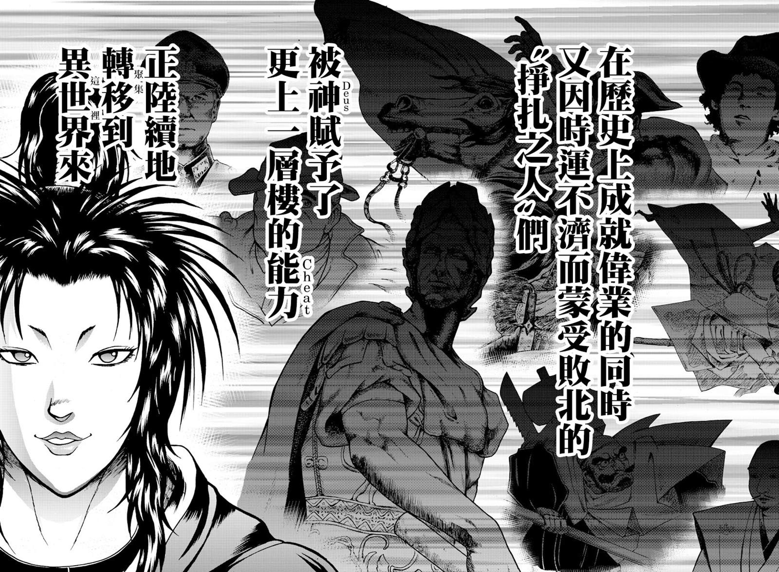 《刃牙外传 烈海王对于转生异世界一向是无所谓的》漫画最新章节第8话 挣扎的人免费下拉式在线观看章节第【10】张图片