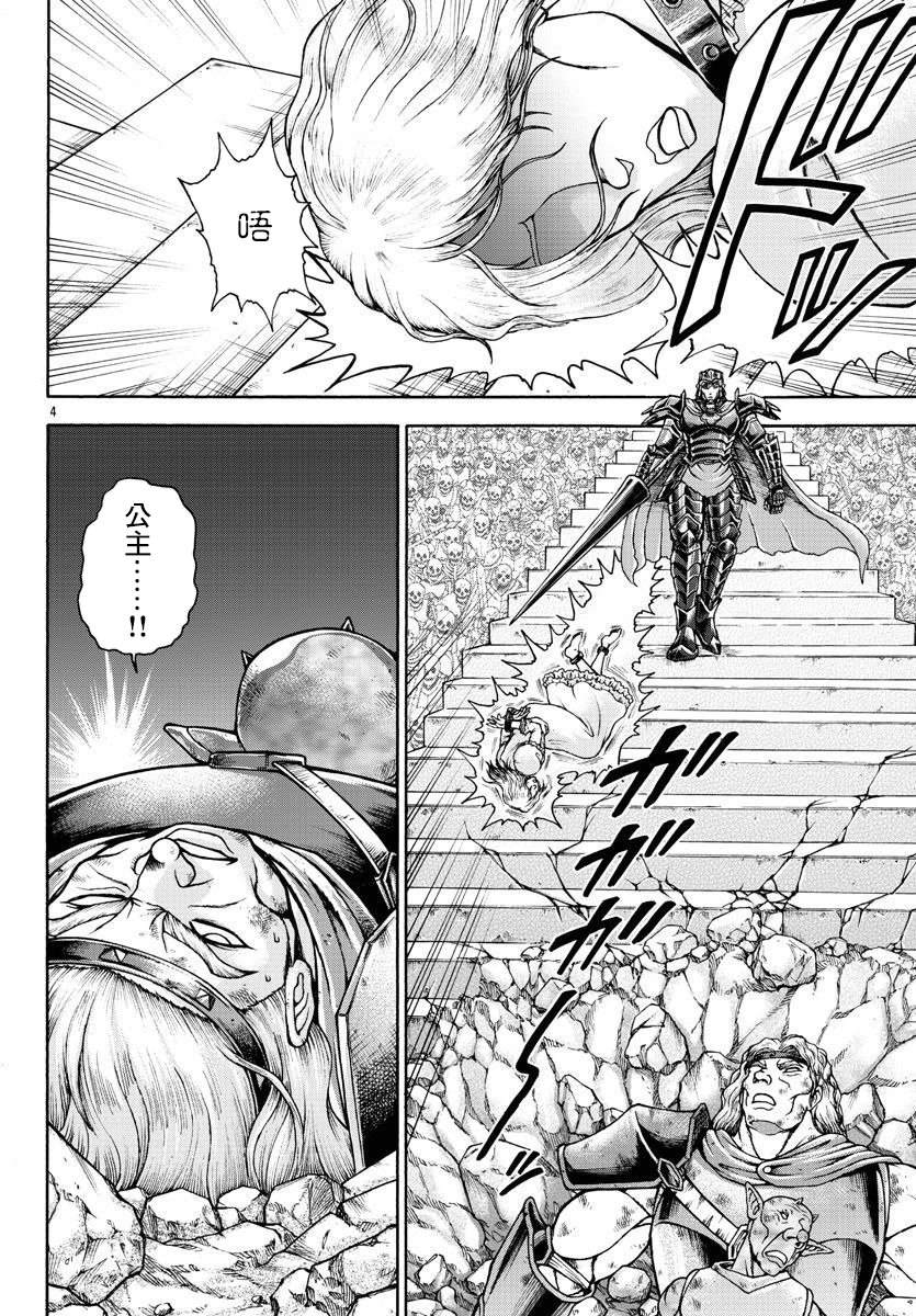 《刃牙外传 烈海王对于转生异世界一向是无所谓的》漫画最新章节第53话免费下拉式在线观看章节第【4】张图片