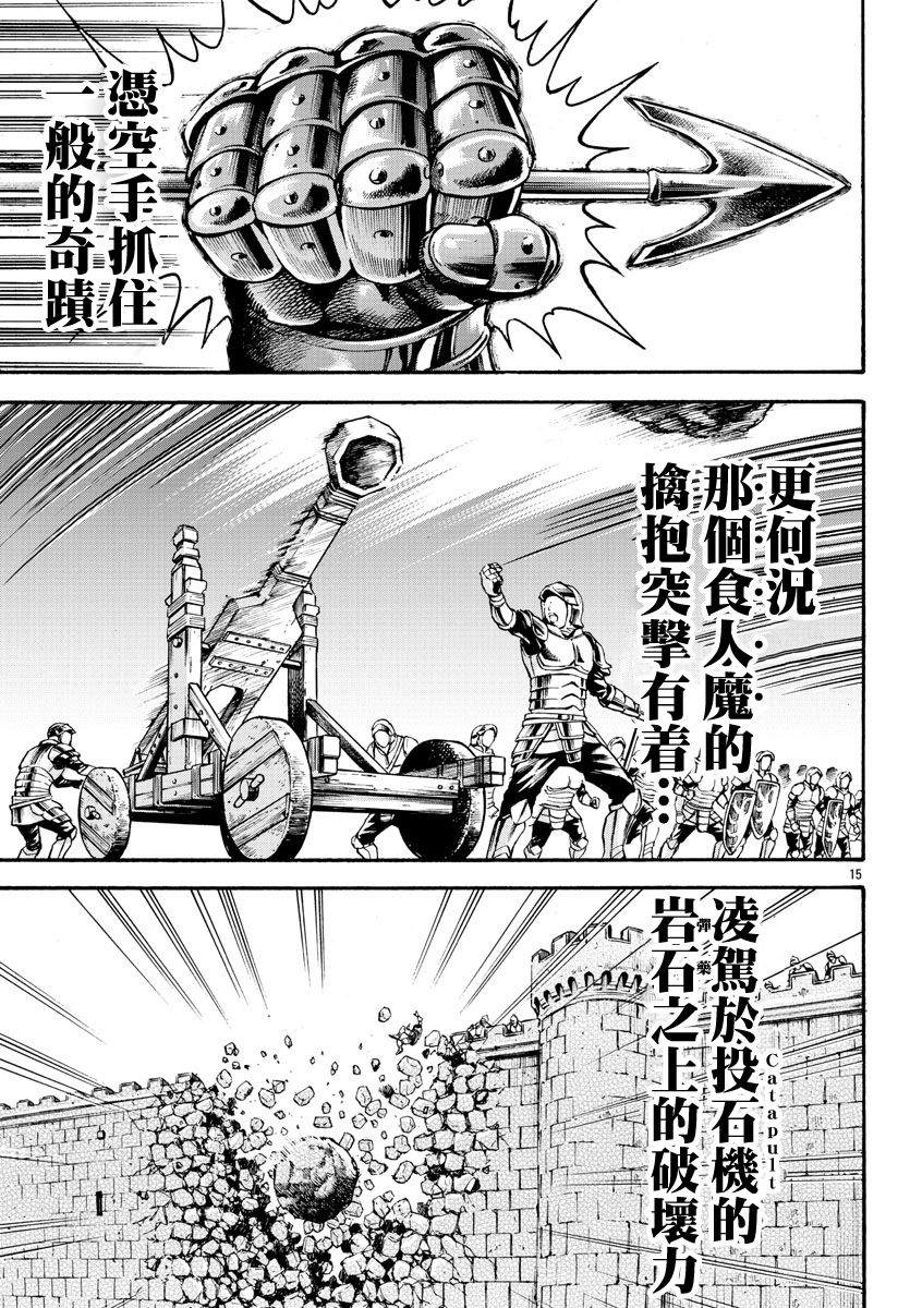 《刃牙外传 烈海王对于转生异世界一向是无所谓的》漫画最新章节第26话 第4001年免费下拉式在线观看章节第【14】张图片