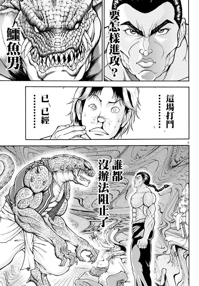 《刃牙外传 烈海王对于转生异世界一向是无所谓的》漫画最新章节第4话 死亡旋转免费下拉式在线观看章节第【11】张图片