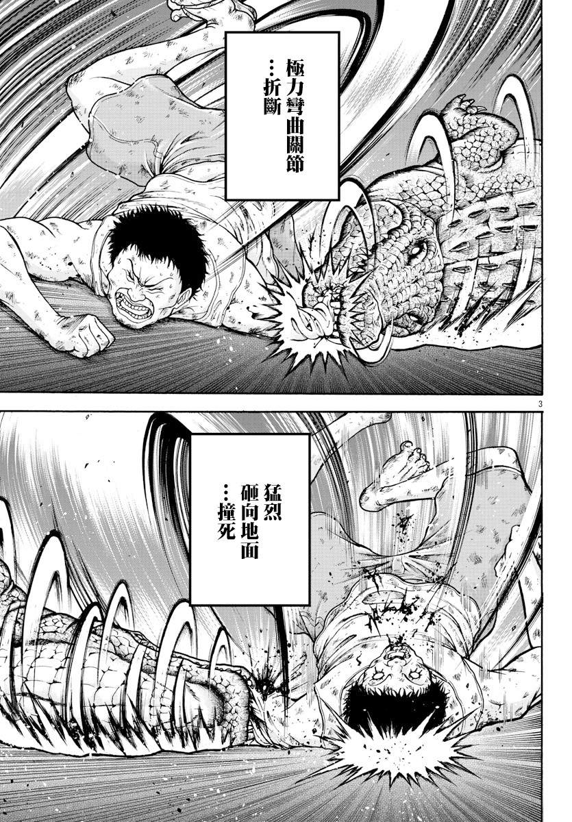 《刃牙外传 烈海王对于转生异世界一向是无所谓的》漫画最新章节第4话 死亡旋转免费下拉式在线观看章节第【5】张图片