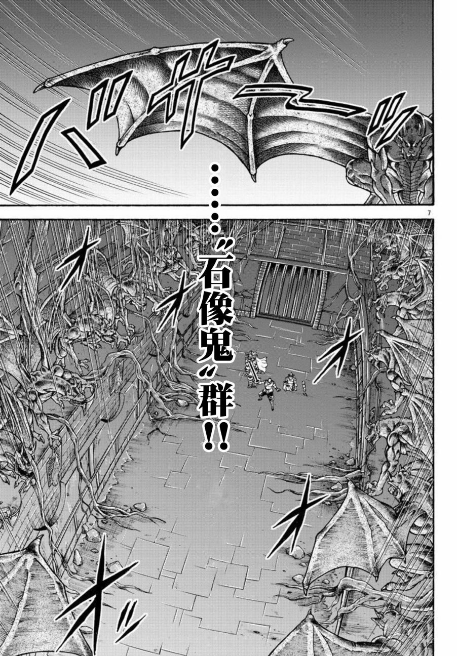 《刃牙外传 烈海王对于转生异世界一向是无所谓的》漫画最新章节第43话免费下拉式在线观看章节第【7】张图片