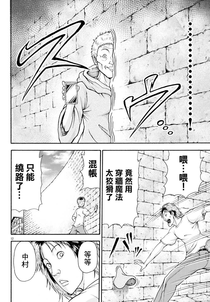 《刃牙外传 烈海王对于转生异世界一向是无所谓的》漫画最新章节第6话 布拉奇尔卡国免费下拉式在线观看章节第【11】张图片