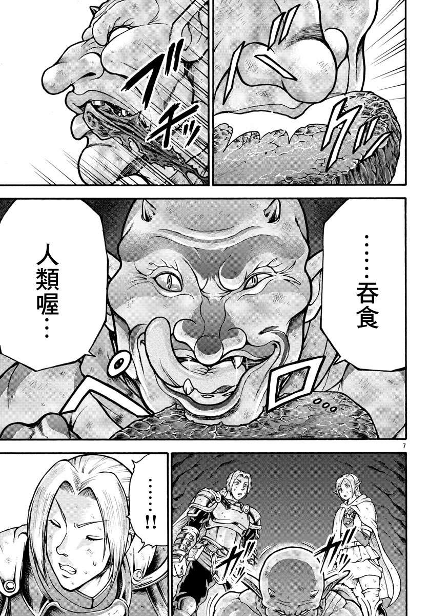 《刃牙外传 烈海王对于转生异世界一向是无所谓的》漫画最新章节第20话免费下拉式在线观看章节第【7】张图片