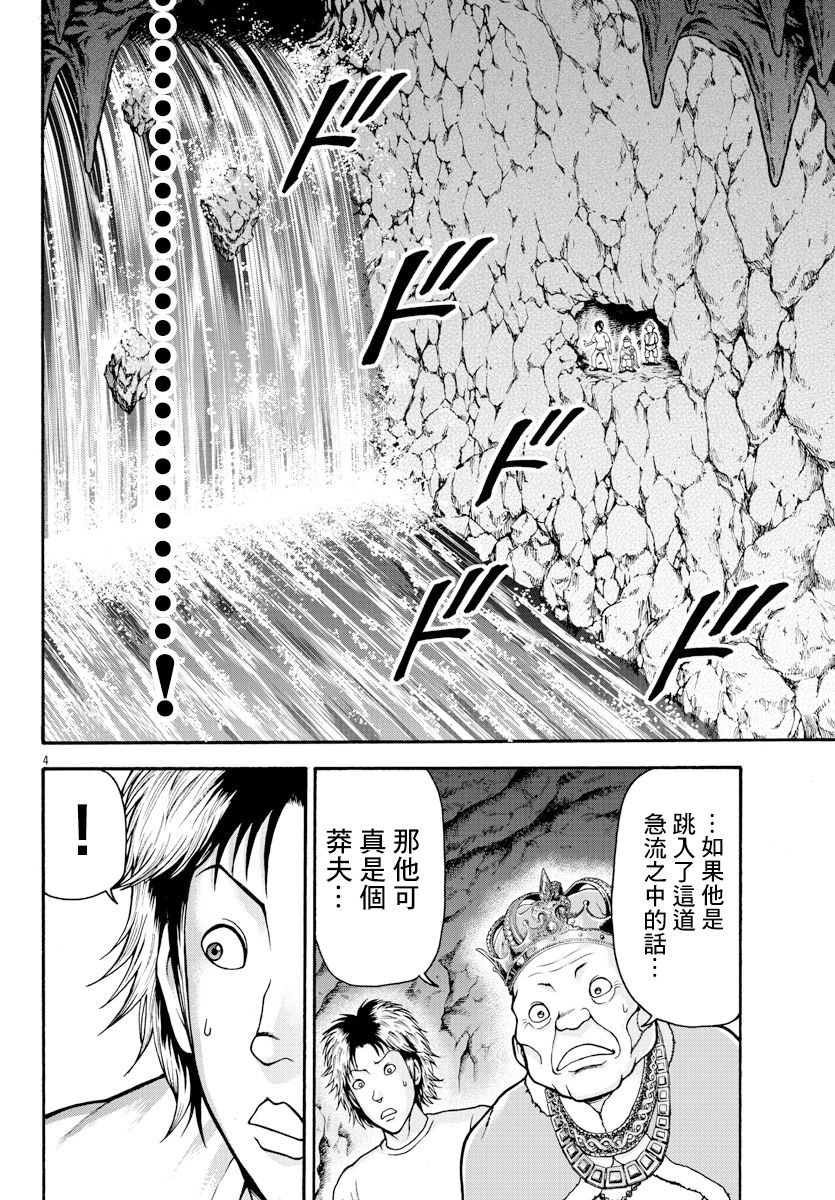 《刃牙外传 烈海王对于转生异世界一向是无所谓的》漫画最新章节第15话 城墙之外免费下拉式在线观看章节第【4】张图片