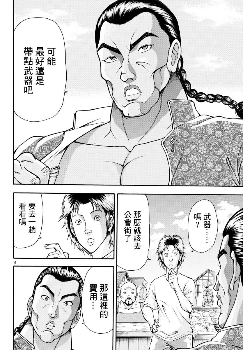 《刃牙外传 烈海王对于转生异世界一向是无所谓的》漫画最新章节第6话 布拉奇尔卡国免费下拉式在线观看章节第【6】张图片