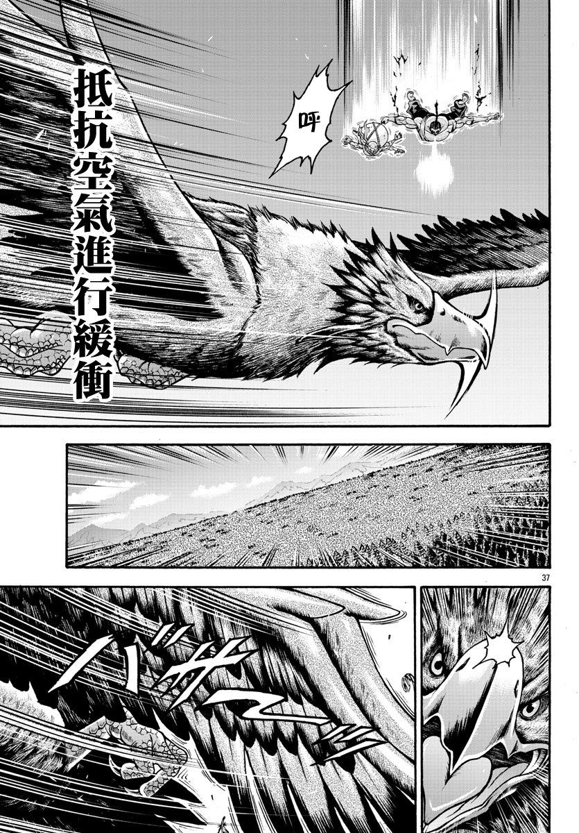 《刃牙外传 烈海王对于转生异世界一向是无所谓的》漫画最新章节第30话免费下拉式在线观看章节第【16】张图片