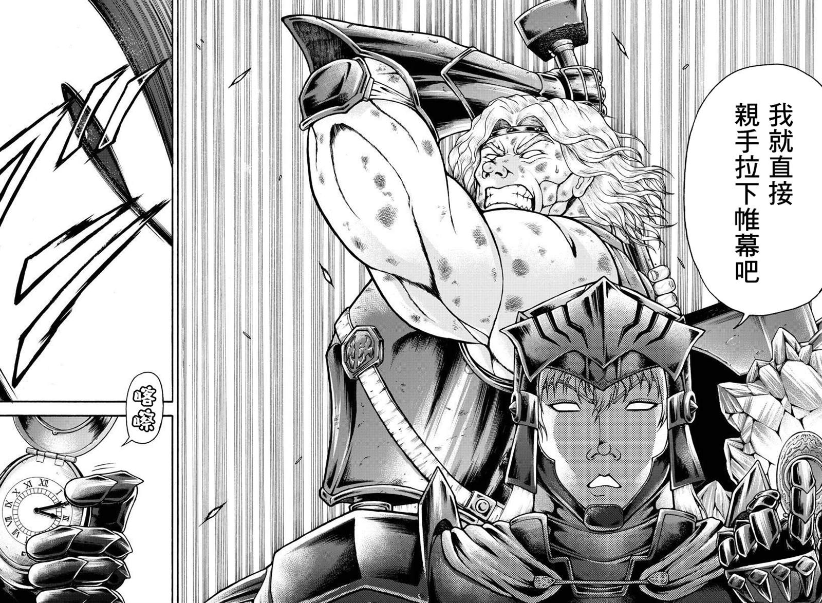 《刃牙外传 烈海王对于转生异世界一向是无所谓的》漫画最新章节第53话免费下拉式在线观看章节第【6】张图片