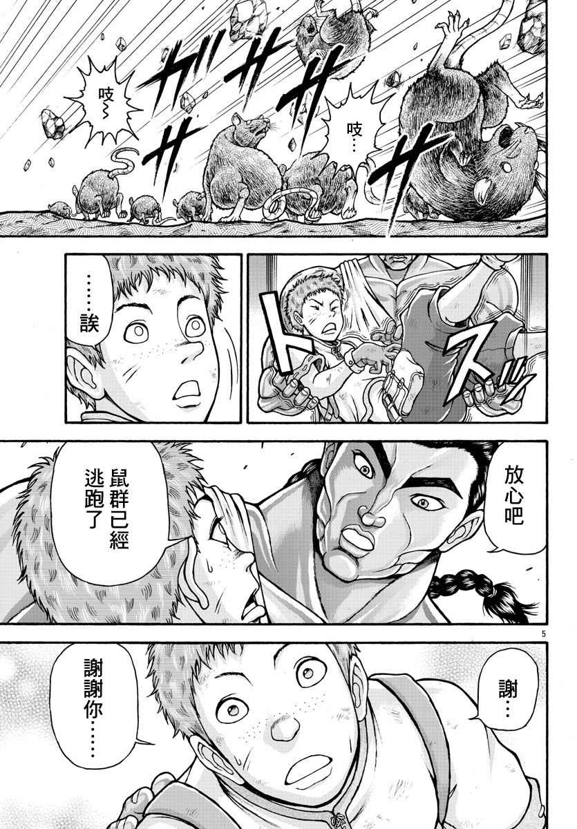 《刃牙外传 烈海王对于转生异世界一向是无所谓的》漫画最新章节第29话 岩鸟免费下拉式在线观看章节第【6】张图片