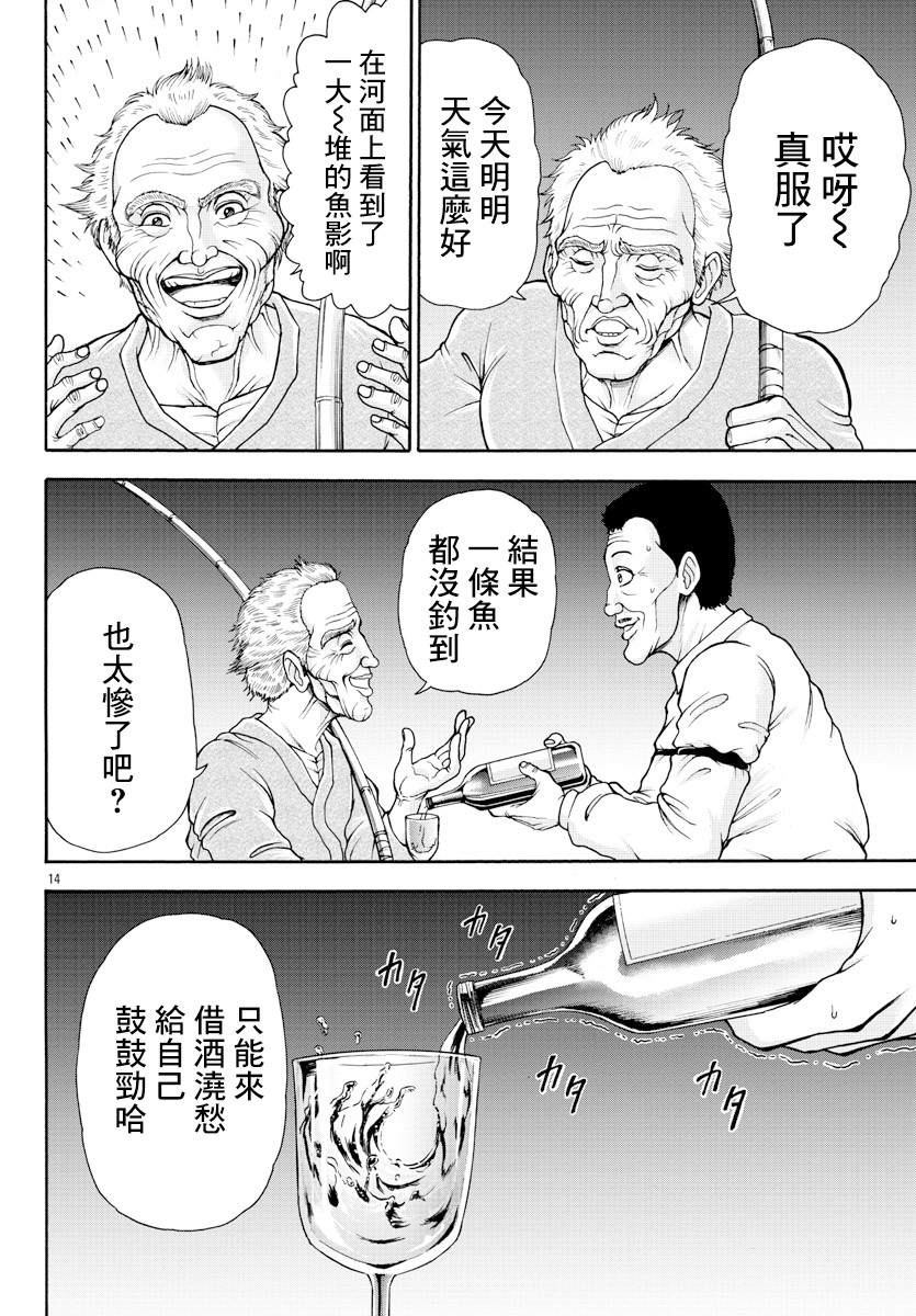 《刃牙外传 烈海王对于转生异世界一向是无所谓的》漫画最新章节第4话 死亡旋转免费下拉式在线观看章节第【15】张图片