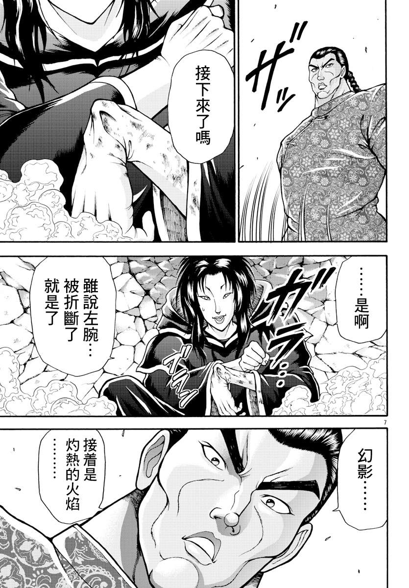 《刃牙外传 烈海王对于转生异世界一向是无所谓的》漫画最新章节第8话 挣扎的人免费下拉式在线观看章节第【7】张图片