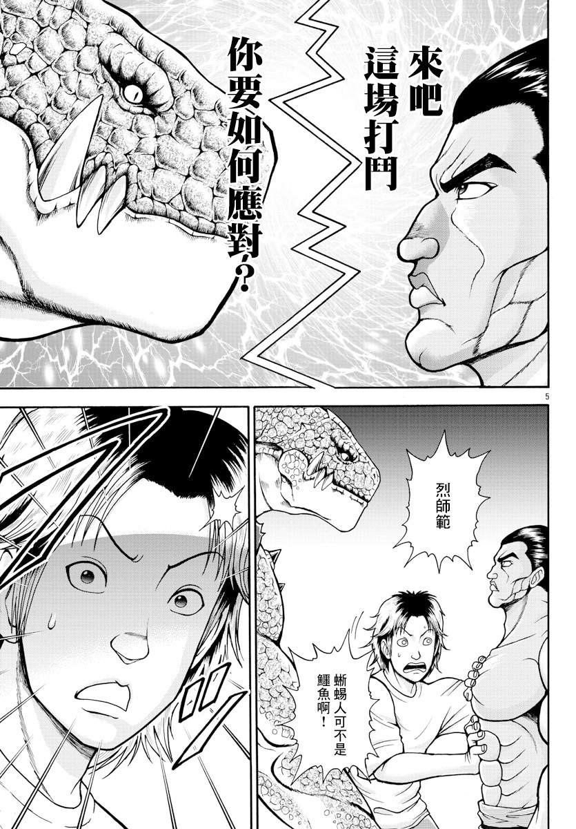 《刃牙外传 烈海王对于转生异世界一向是无所谓的》漫画最新章节第4话 死亡旋转免费下拉式在线观看章节第【7】张图片