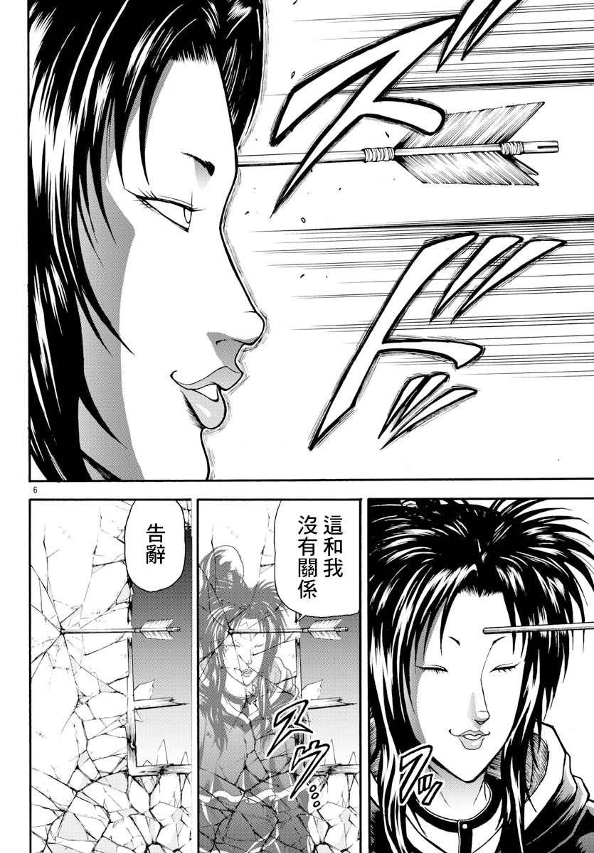 《刃牙外传 烈海王对于转生异世界一向是无所谓的》漫画最新章节第9话 近卫师团免费下拉式在线观看章节第【6】张图片