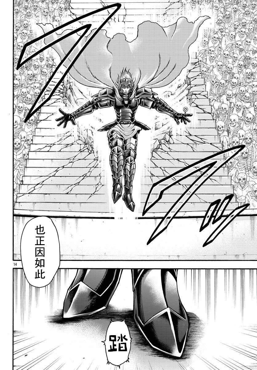 《刃牙外传 烈海王对于转生异世界一向是无所谓的》漫画最新章节第53话免费下拉式在线观看章节第【12】张图片