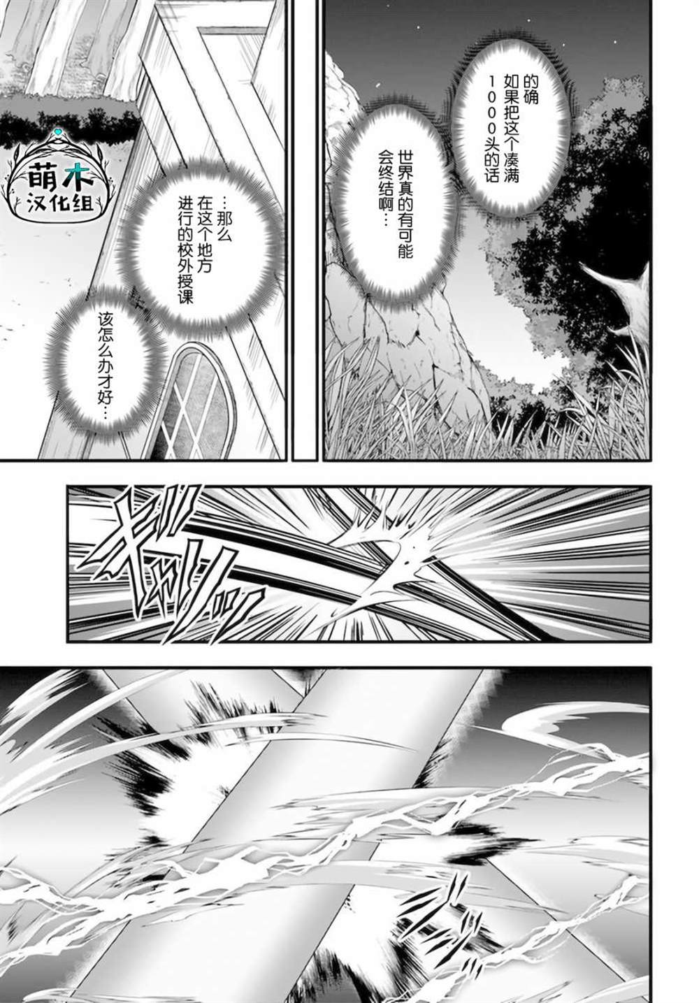 《我的弟子最强也最可爱》漫画最新章节第13话免费下拉式在线观看章节第【10】张图片