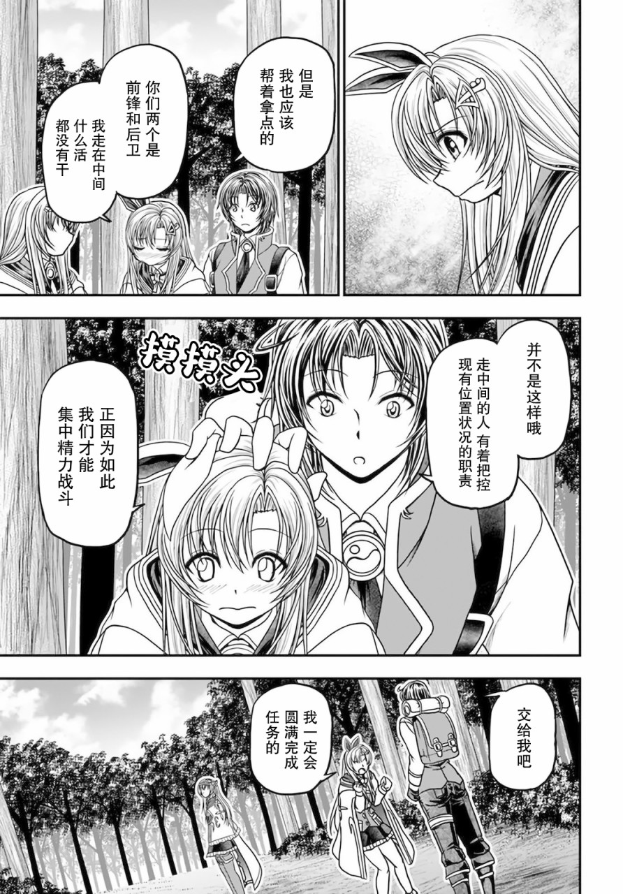 《我的弟子最强也最可爱》漫画最新章节第14话免费下拉式在线观看章节第【13】张图片
