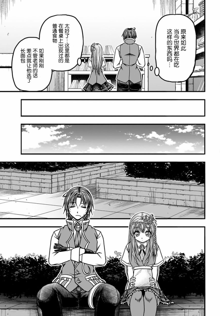 《我的弟子最强也最可爱》漫画最新章节第10话免费下拉式在线观看章节第【5】张图片