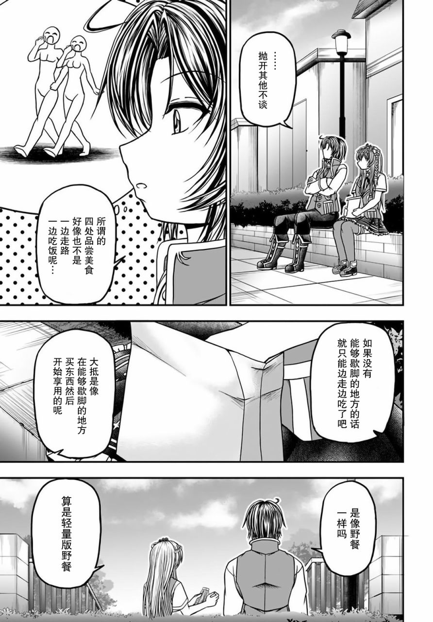 《我的弟子最强也最可爱》漫画最新章节第10话免费下拉式在线观看章节第【7】张图片