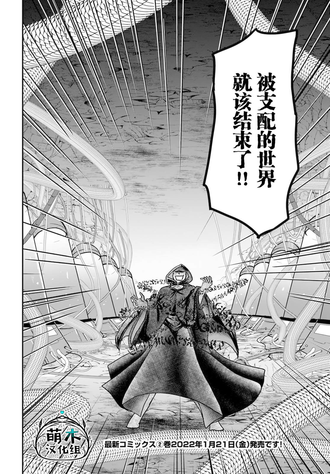 《我的弟子最强也最可爱》漫画最新章节第12话免费下拉式在线观看章节第【26】张图片