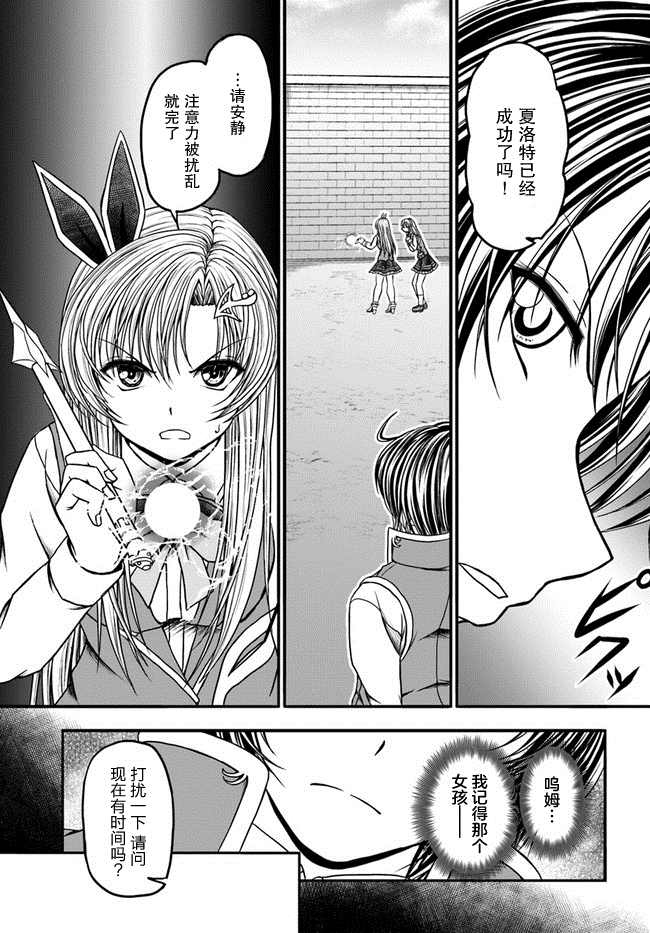 《我的弟子最强也最可爱》漫画最新章节第8话免费下拉式在线观看章节第【15】张图片