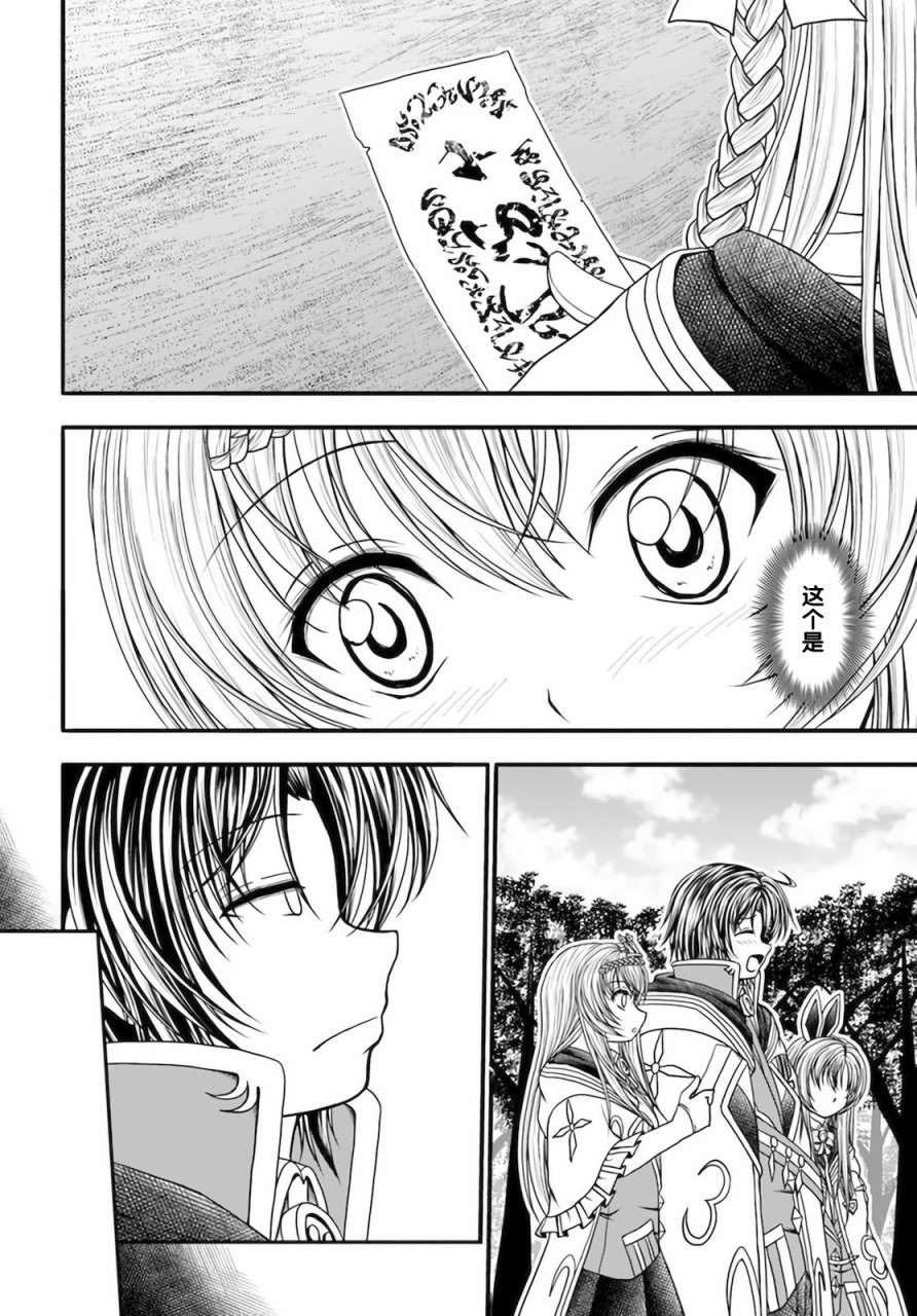 《我的弟子最强也最可爱》漫画最新章节第14话免费下拉式在线观看章节第【4】张图片