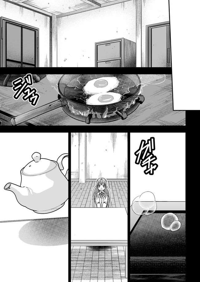 《我的弟子最强也最可爱》漫画最新章节第2话免费下拉式在线观看章节第【16】张图片