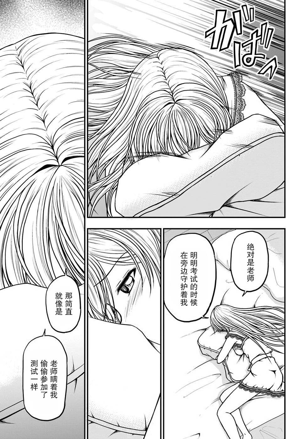 《我的弟子最强也最可爱》漫画最新章节第6话免费下拉式在线观看章节第【10】张图片