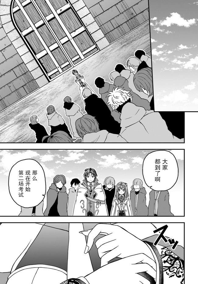 《我的弟子最强也最可爱》漫画最新章节第4话免费下拉式在线观看章节第【13】张图片