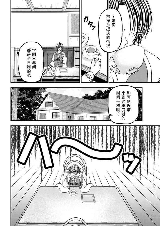 《我的弟子最强也最可爱》漫画最新章节第3话免费下拉式在线观看章节第【4】张图片