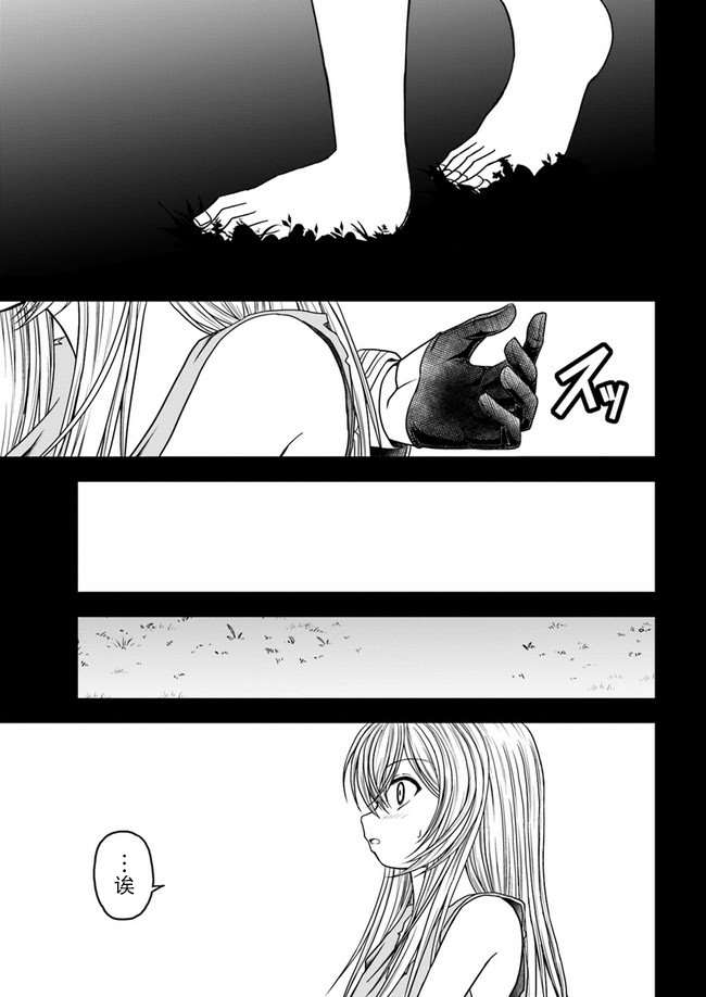 《我的弟子最强也最可爱》漫画最新章节第2话免费下拉式在线观看章节第【9】张图片