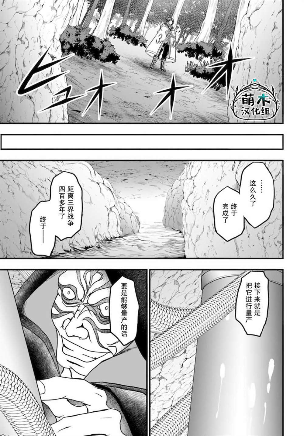 《我的弟子最强也最可爱》漫画最新章节第13话免费下拉式在线观看章节第【6】张图片